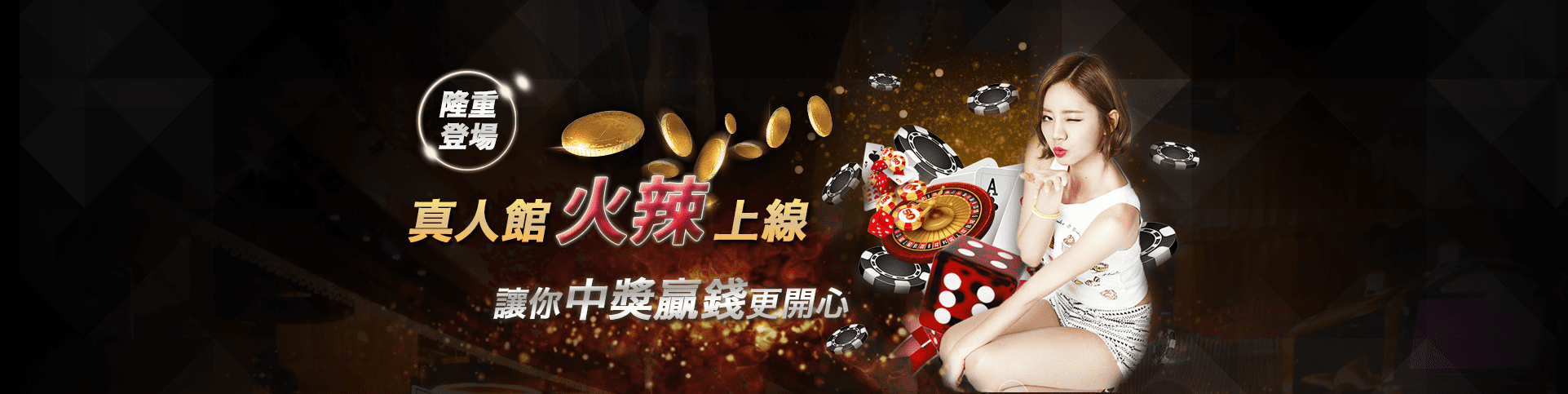 AMUNX娛樂城隆重登場